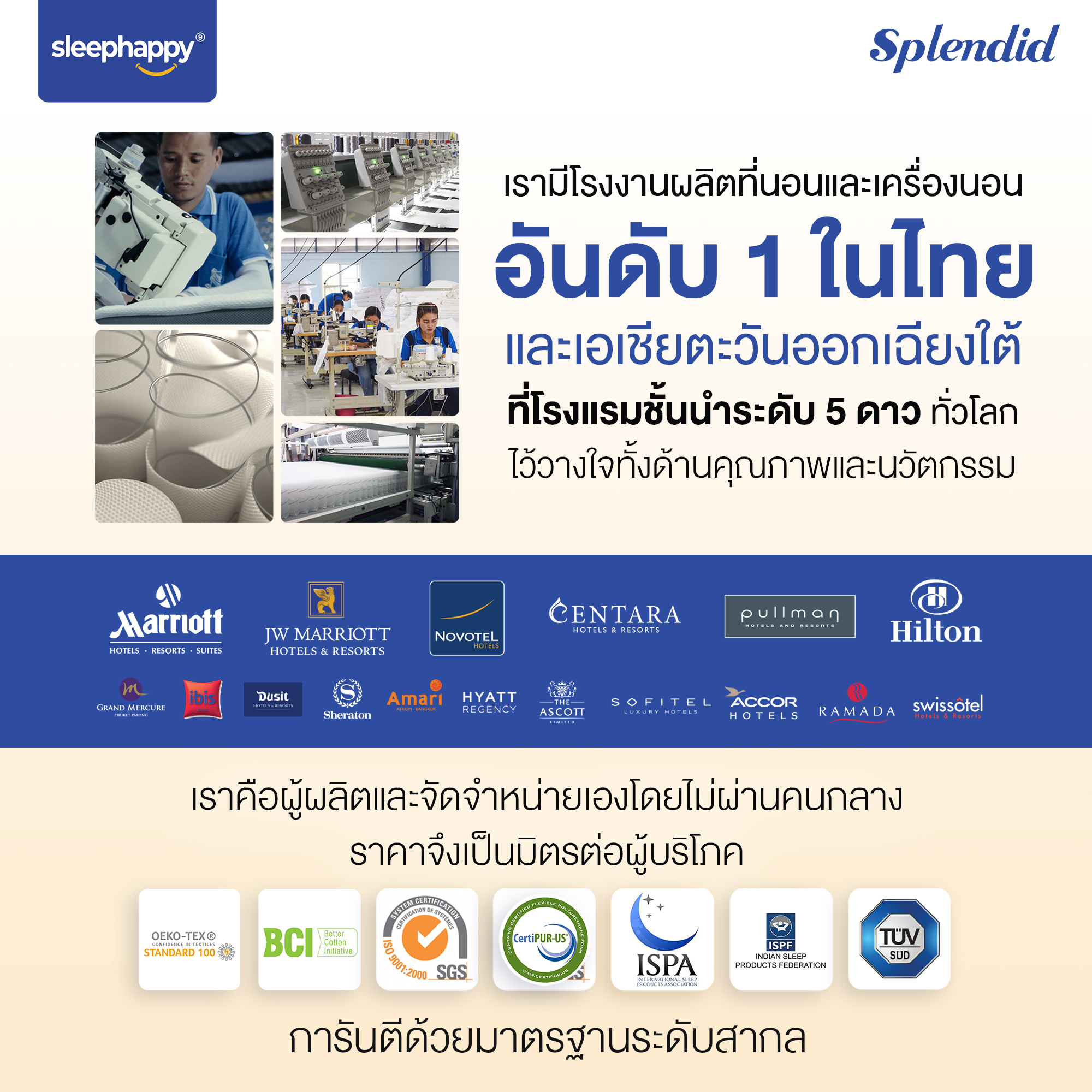 ที่นอน 6 ฟุต SLEEPHAPPY SPLENDID_6